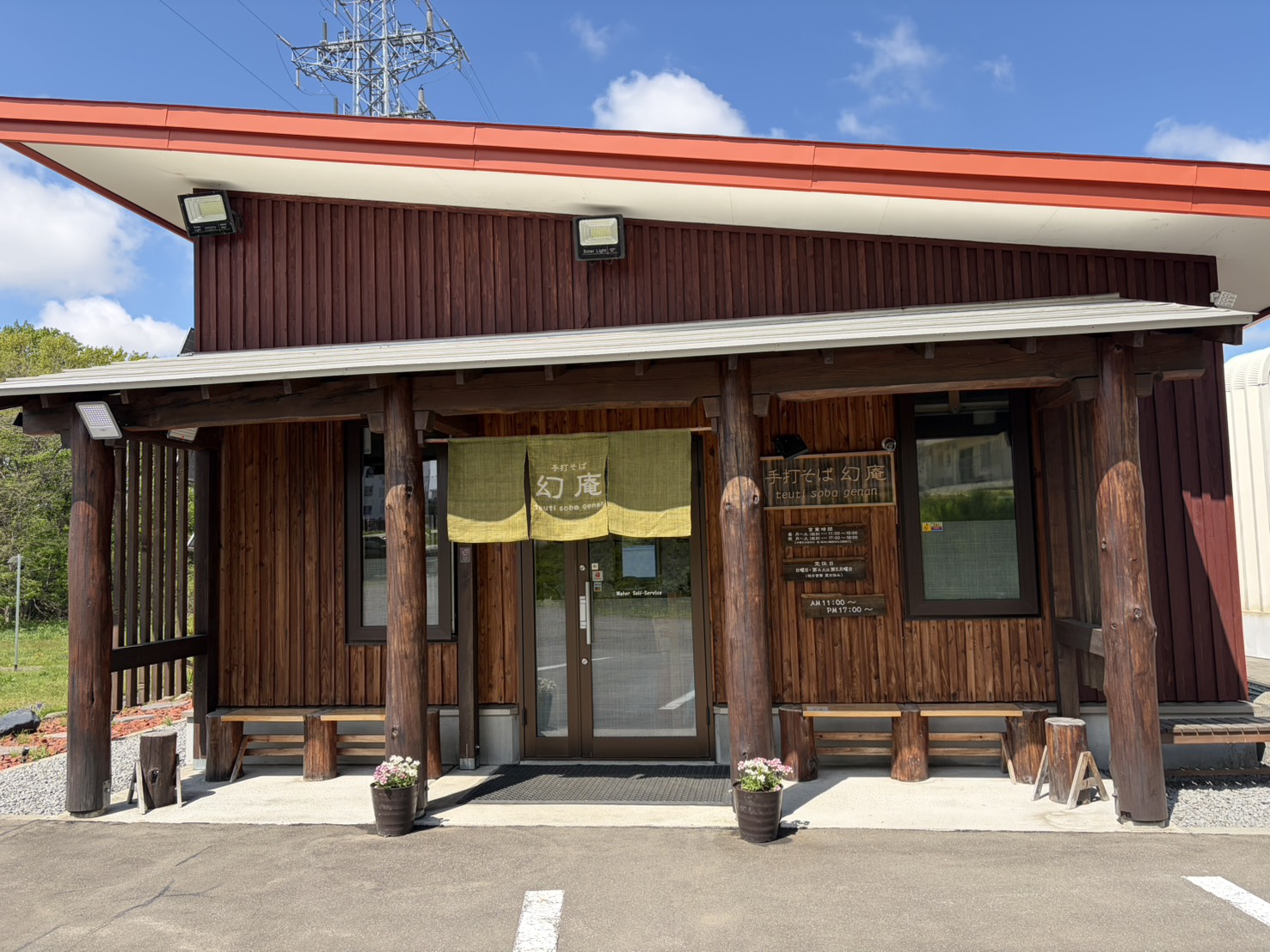 石臼粗挽き 手打そば 幻庵の店舗外観